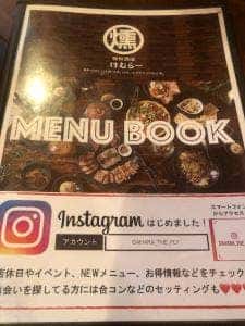 ASOBI BAR けむらー