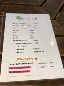 旬果ふぇ かわゆか 優峰園フルーツランド