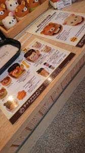 りらっくま茶房