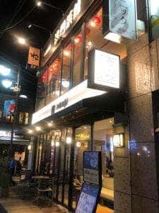 上島珈琲店 三軒茶屋店