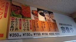 宗像や