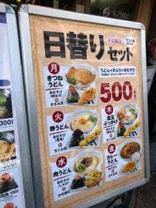 つるまる土佐堀店