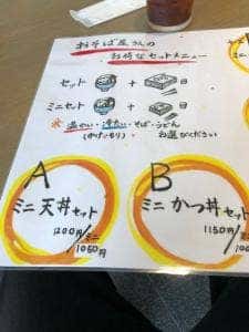 そば口福 加満家