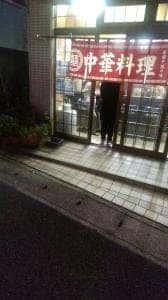 一番