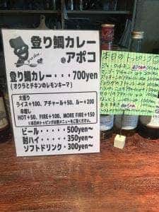 ノボリタイ