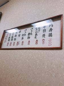 美好野