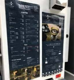 いさ珈琲
