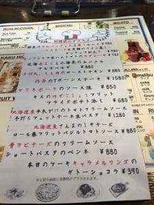 イタリアンバレル ココチ