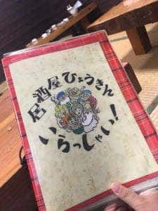 居酒屋ひょうきん