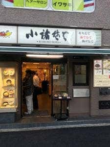 小諸そば 西新橋店