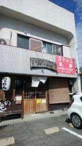 りょうま和堂