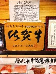 和牛の壺 やまむら