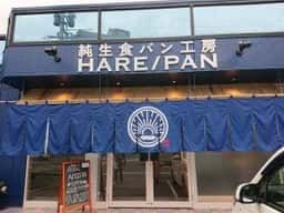 純生食パン工房 HARE/PAN 岡山店