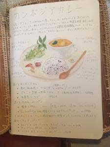 アジアンカフェこーさんのうち