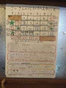 アジアンカフェこーさんのうち