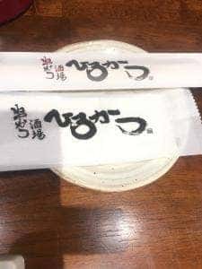 串かつ酒場 ひろかつ 渋谷道玄坂店