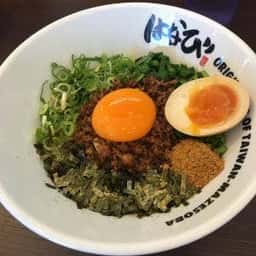 ​台湾まぜそば はなび 富士店