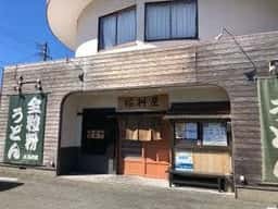 圧力釜もっちりうどん 『福桝屋』