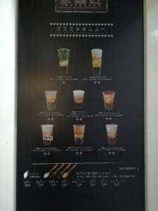 茶咖匠 自由が丘店