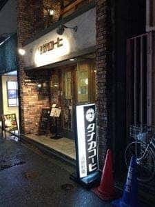 タナカコーヒ 河原町店