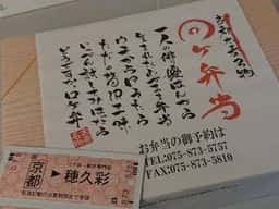 穂久彩 本店