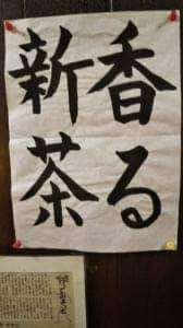 白泉堂