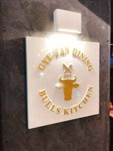 牛たんDINING BULLS KITCHEN