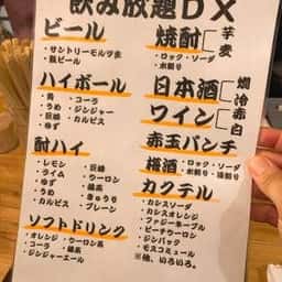 廣島酒場。ニシエキニシ店