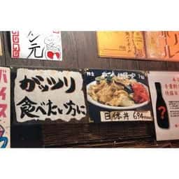 横浜 青葉餃子