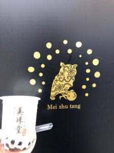美珠堂
