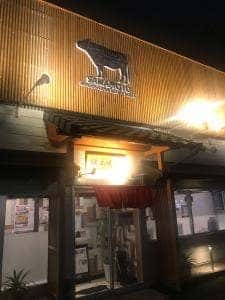 阪本焼肉店