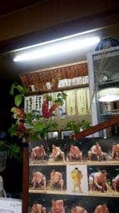 前野屋