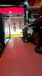 中央亭