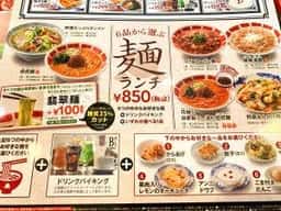 バーミヤン 佐原東店