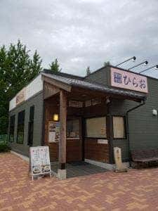 信州そば ひらお PA店