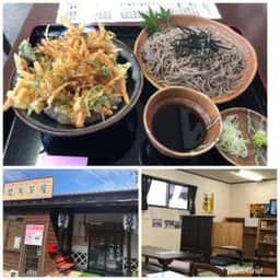 秩父川端温泉 梵の湯
