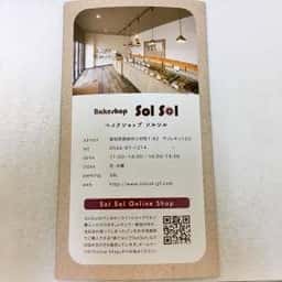 Bakeshop Sol Sol カラダにやさしい米粉パンの店