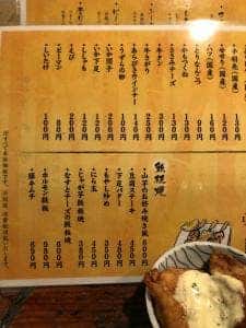 焼鳥城野