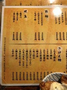 焼鳥城野