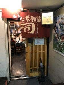 牛タン焼専門店 司 国分町本店