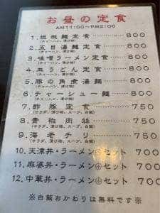 中華料理上海家
