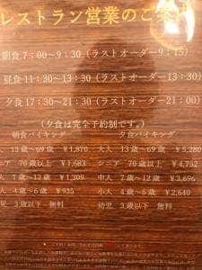 レストランプラトー プレジデントリゾート軽井沢