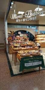 麻布十番モンタボー 愛知長久手店