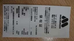 モスバーガー 福井エルパ店