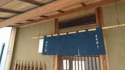 木挽町 湯津上屋