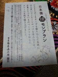 日本橋屋長兵衛 相模大野ステーションスクエア店