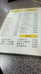 フィールド・エス石田