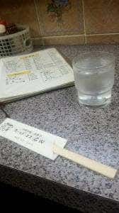 フィールド・エス石田