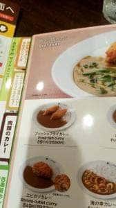 カレーハウスCoCo壱番屋 蕨中央店