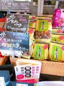 黒豆専門店 太宰府焙煎堂